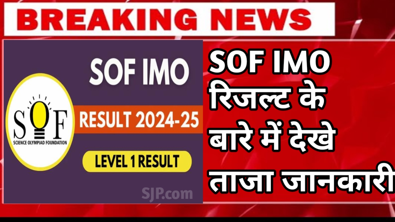IMO SOF Results 2024-25