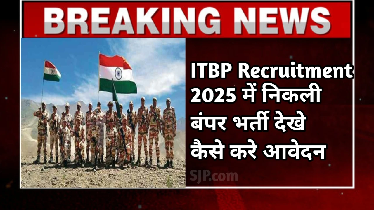 ITBP Recruitment 2025 Online Apply Date