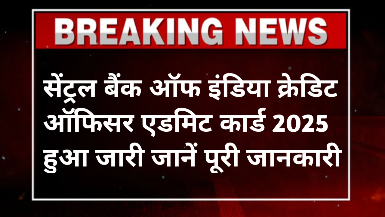 CBI Admit Card download