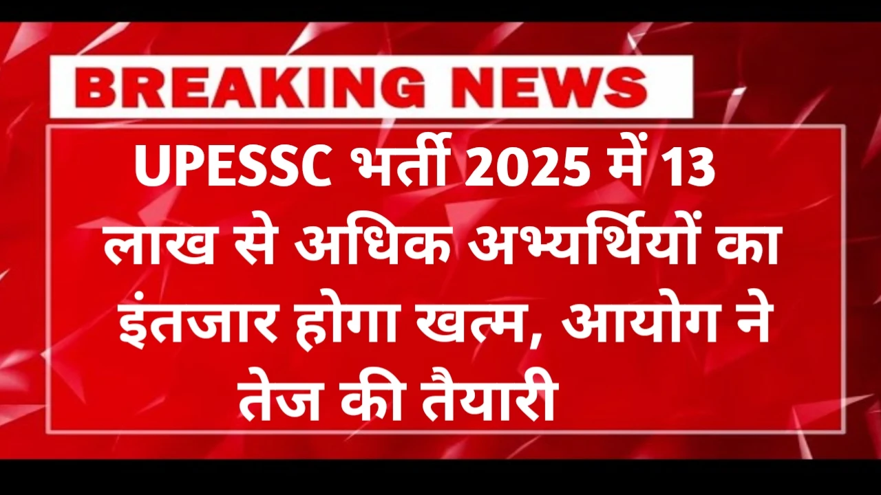 UP TGT Vacancy 2025 Kab Aayegi