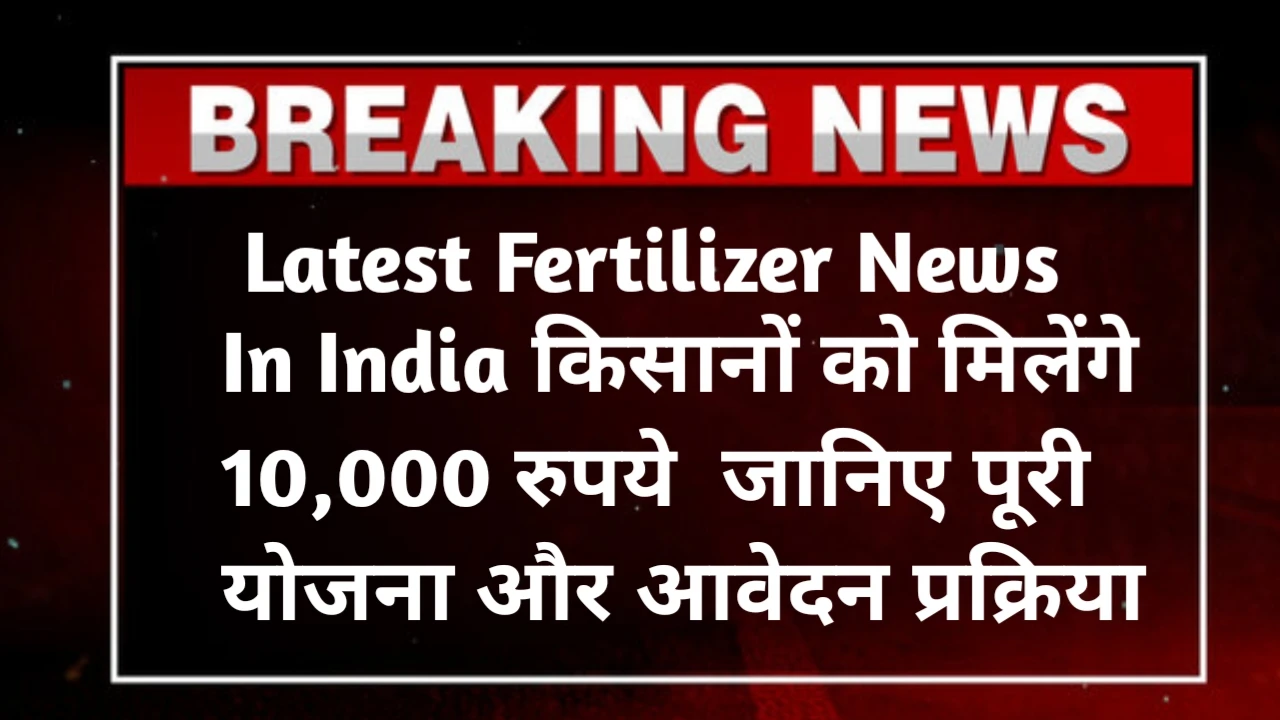 Latest Fertilizer News In India