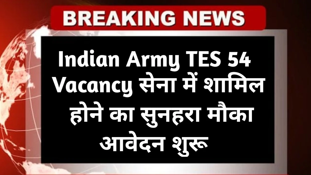 Indian Army TES 54 January 2026 Vacancy