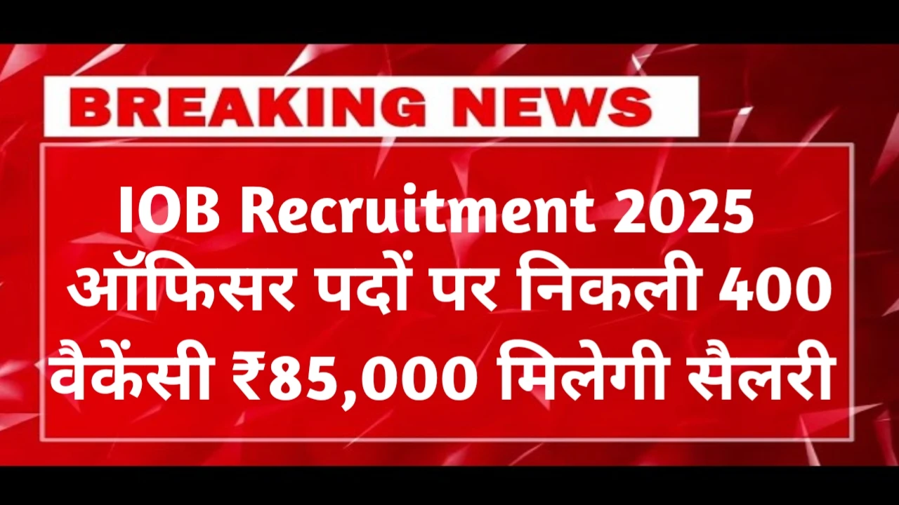 IOB Recruitment 2025 Apply Online Last Date