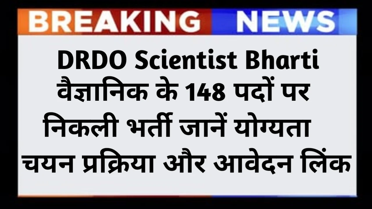 DRDO Scientist Bharti 2025 Last Date
