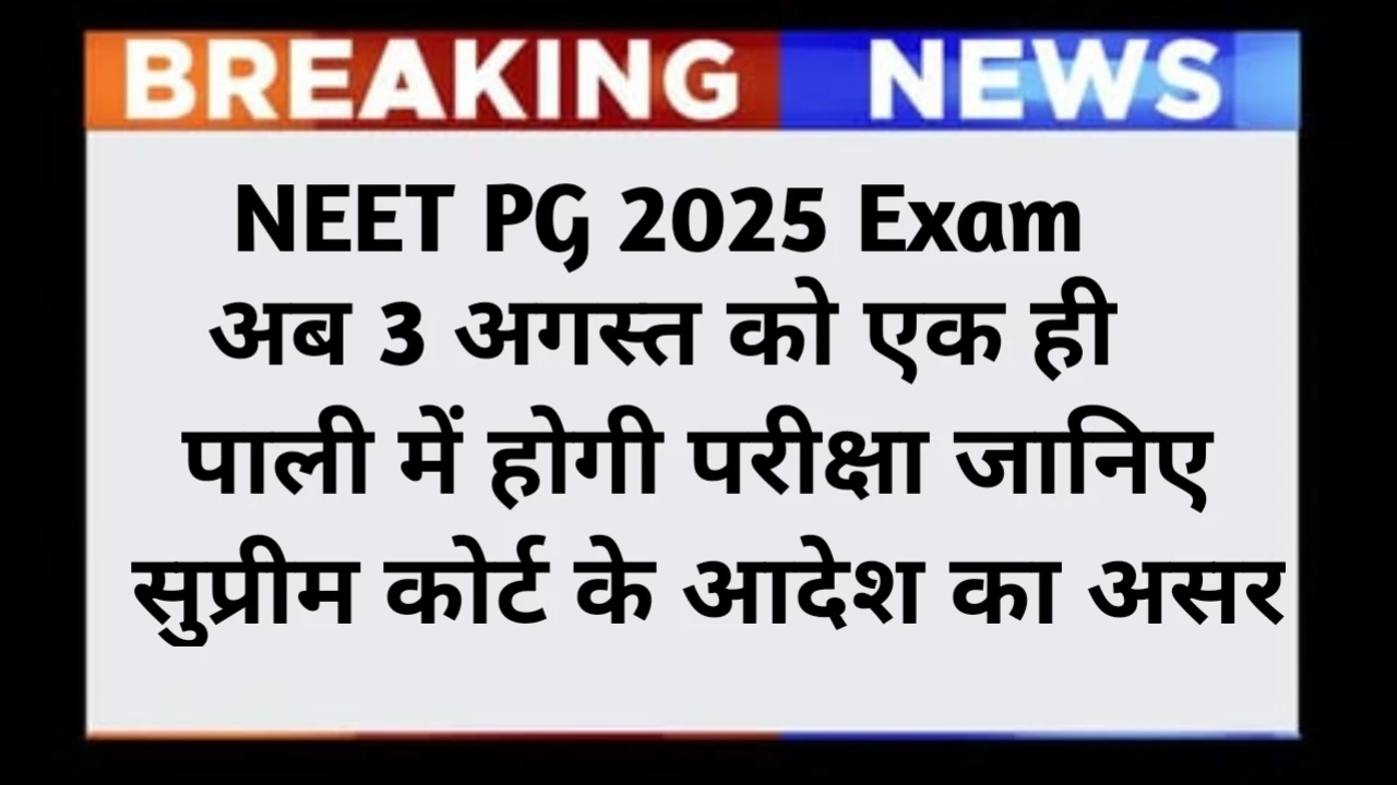 NEET PG 2025 Exam Date Latest News