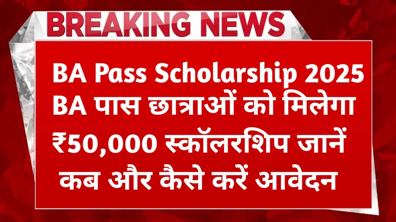 BA Pass Scholarship 2025 Bihar List