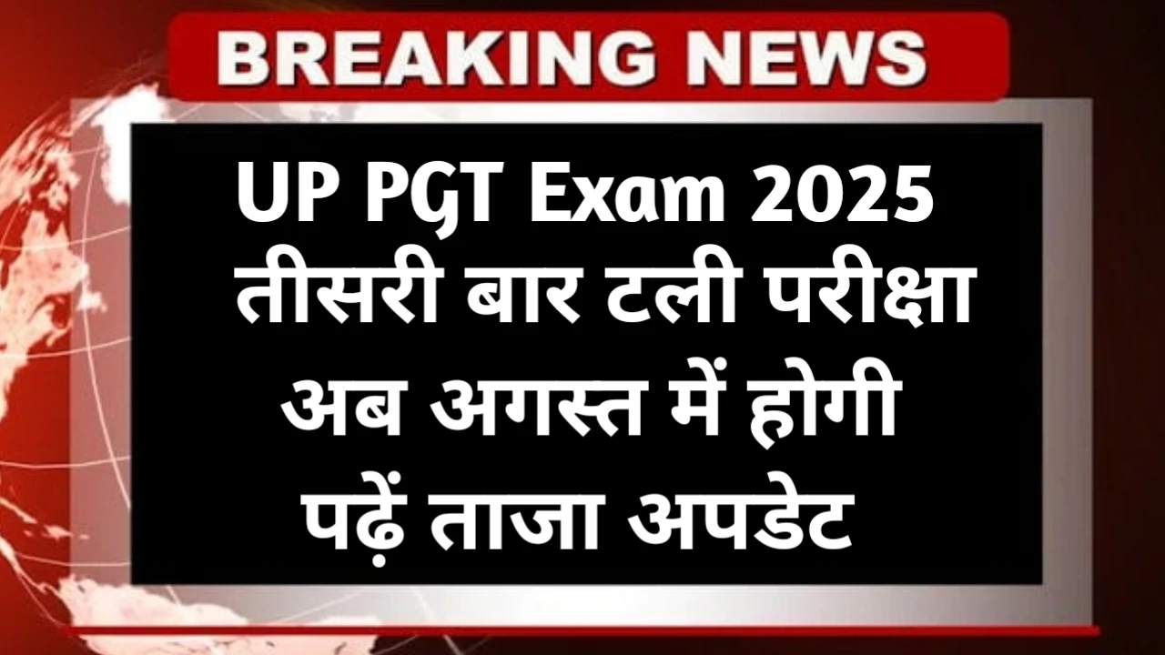 UP PGT Exam 2025 Postponed