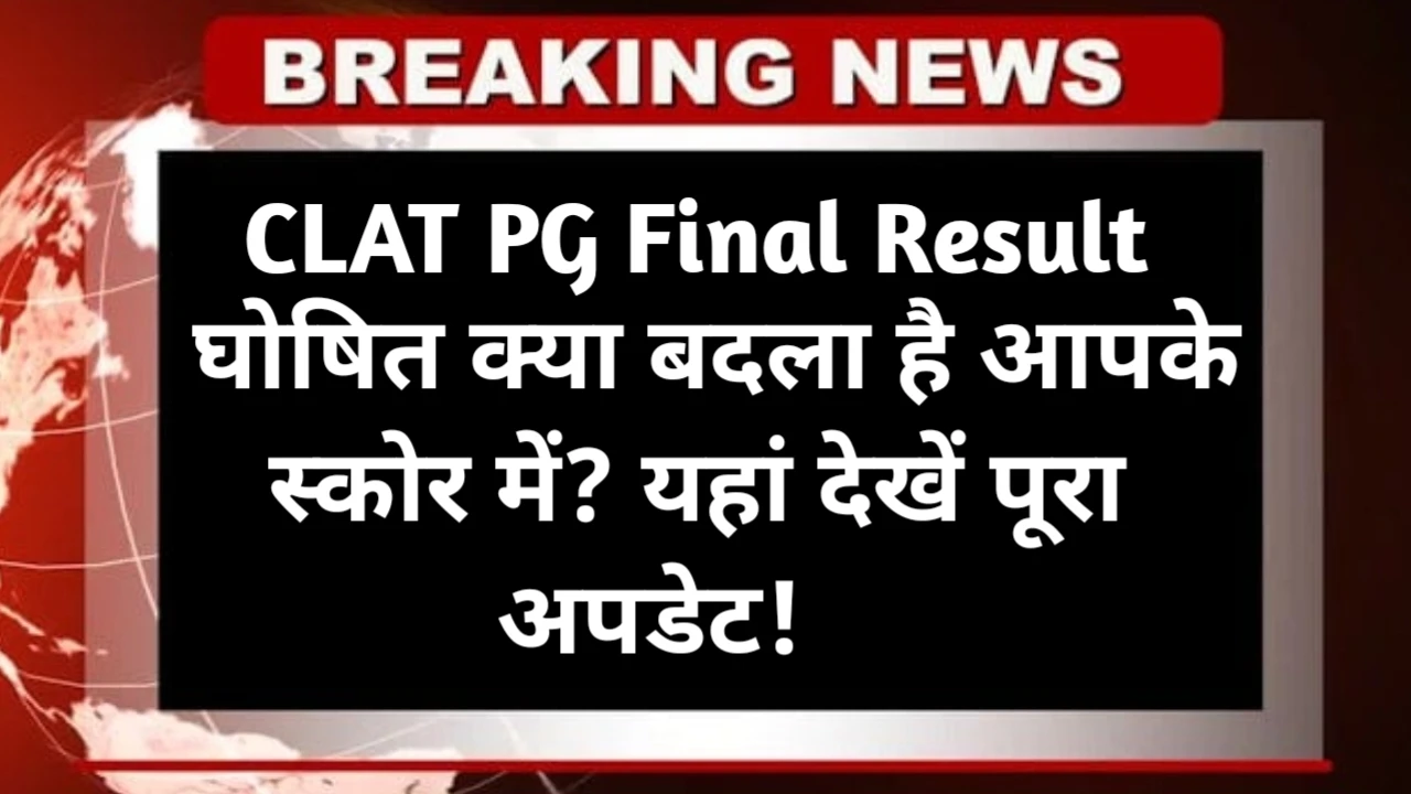 CLAT PG Result 2025 Date