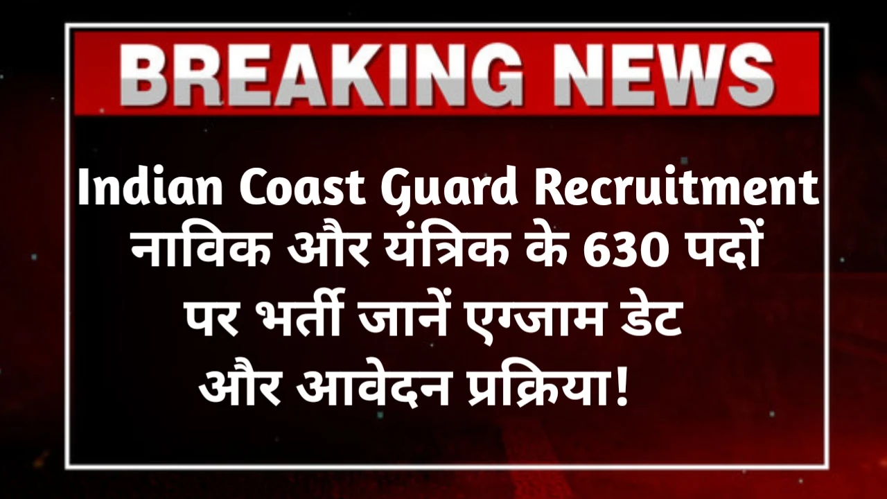 Indian Coast Guard Recruitment 2025 Exam Date