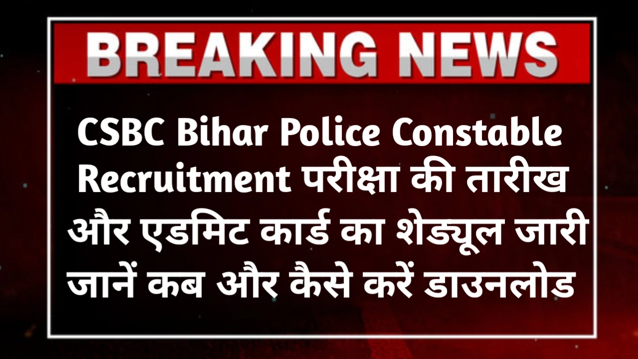 CSBC Bihar Police Constable Recruitment 2025 Exam Date
