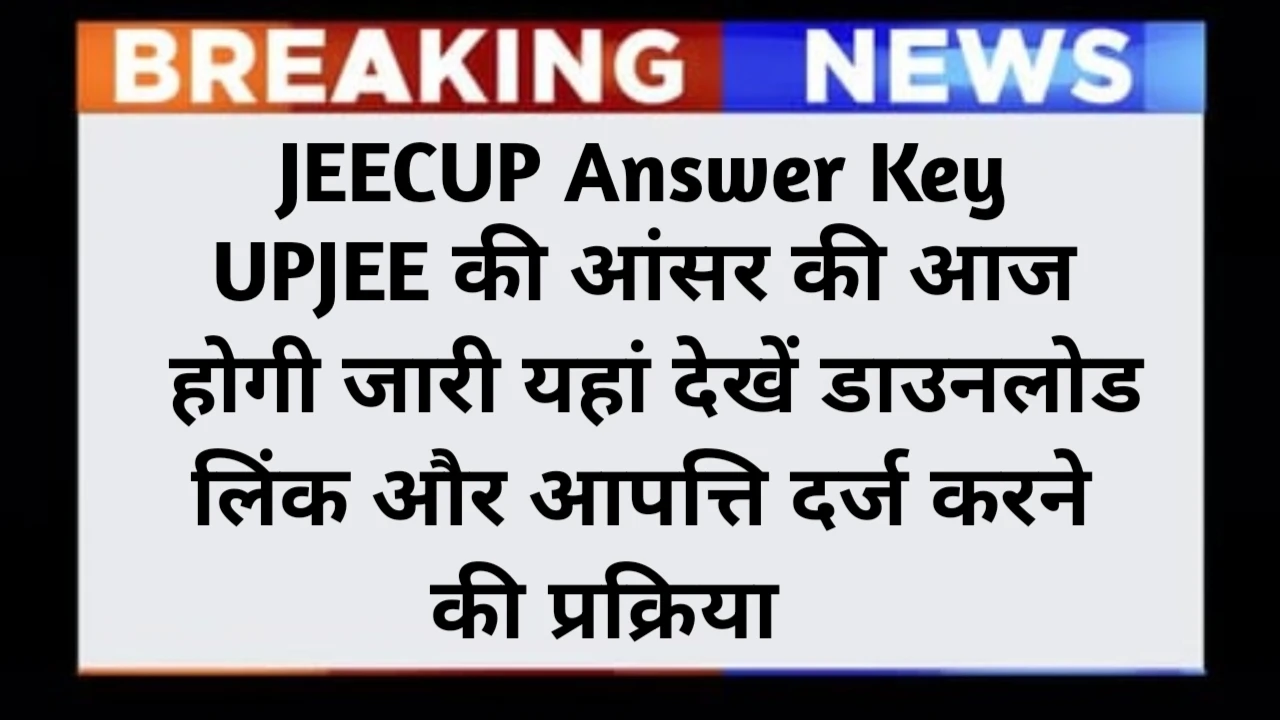 JEECUP Answer Key 2025 Date