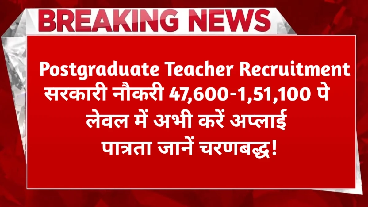 Postgraduate Teacher Recruitment 2025