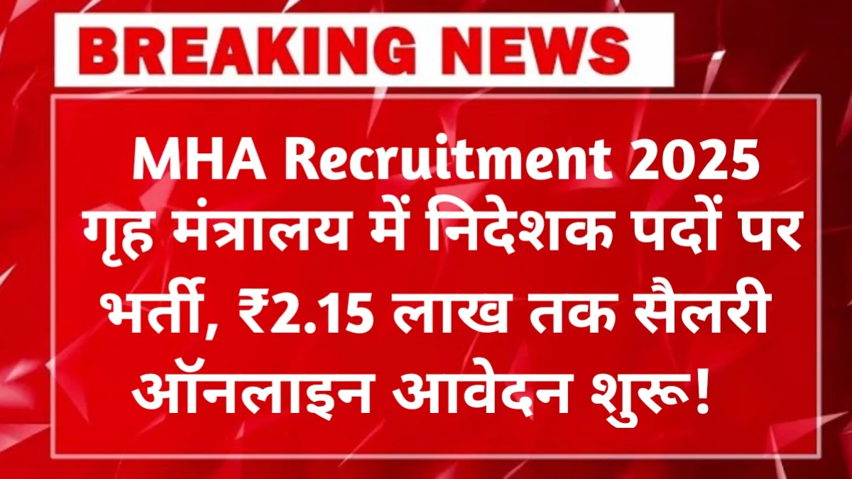 MHA Recruitment 2025 Apply Online