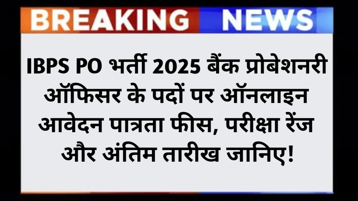 IBPS PO Vacancy 2025