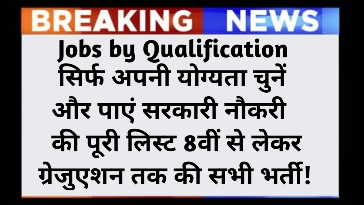 Jobs By Qualification