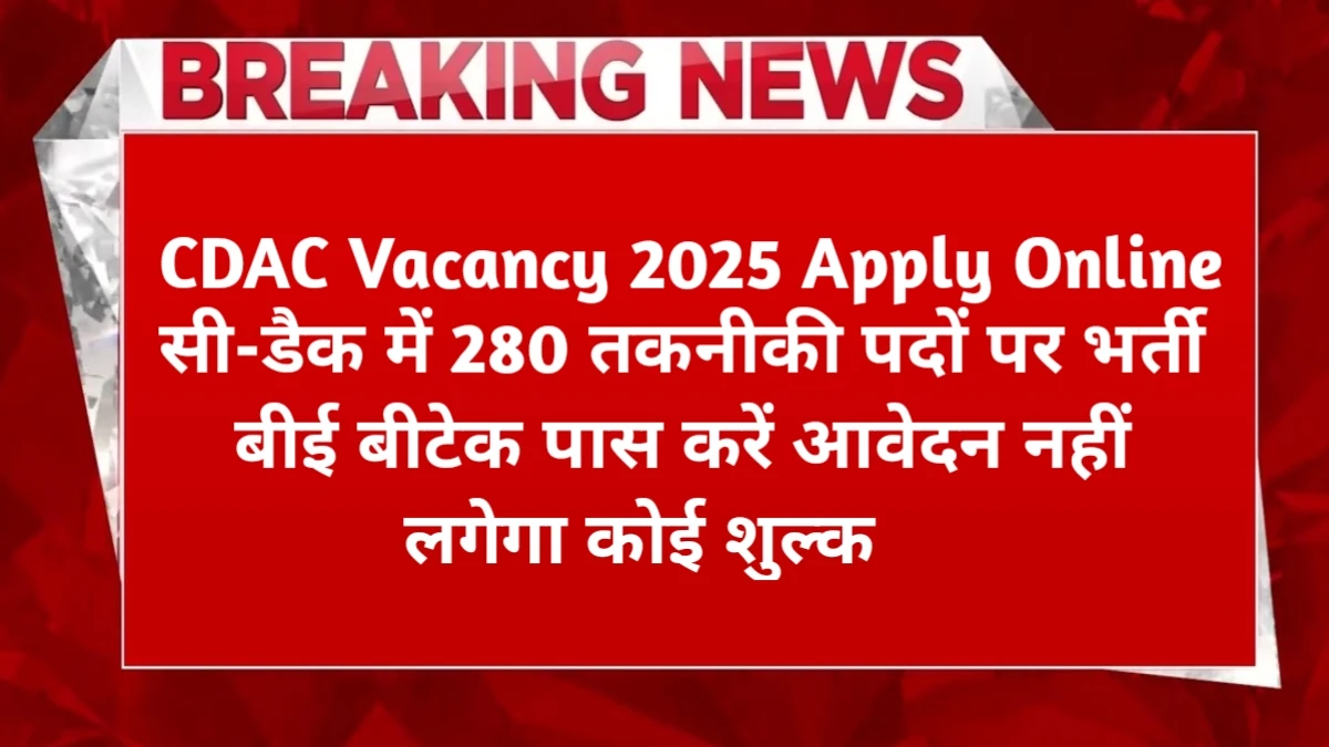 CDAC Vacancy 2025 Apply Online