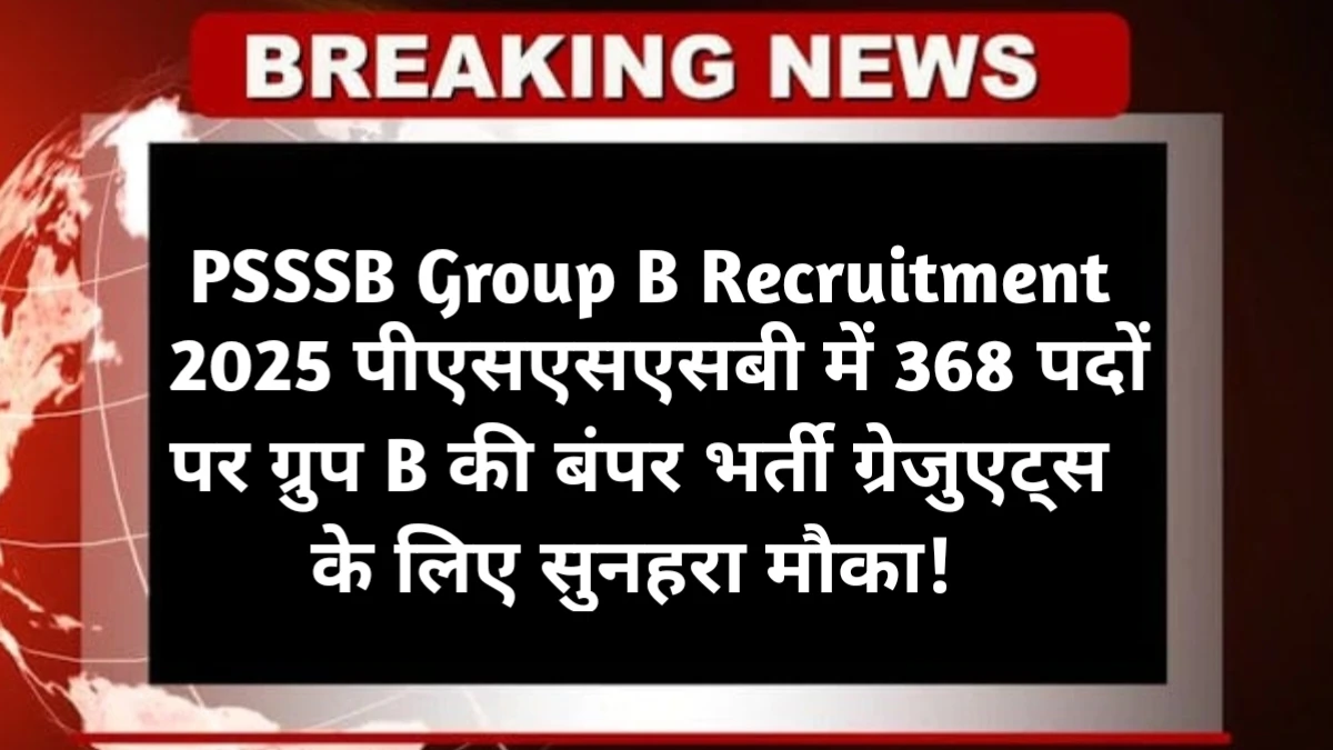 PSSSB Group B Recruitment 2025