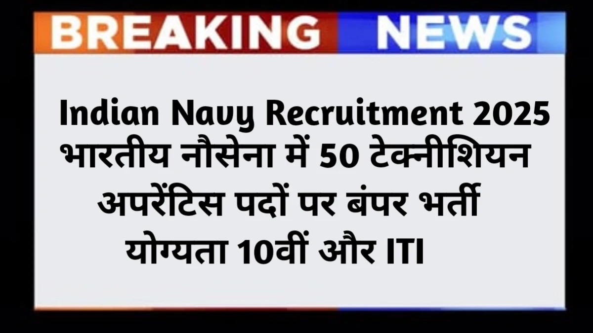 Indian Navy Vacancy 2025
