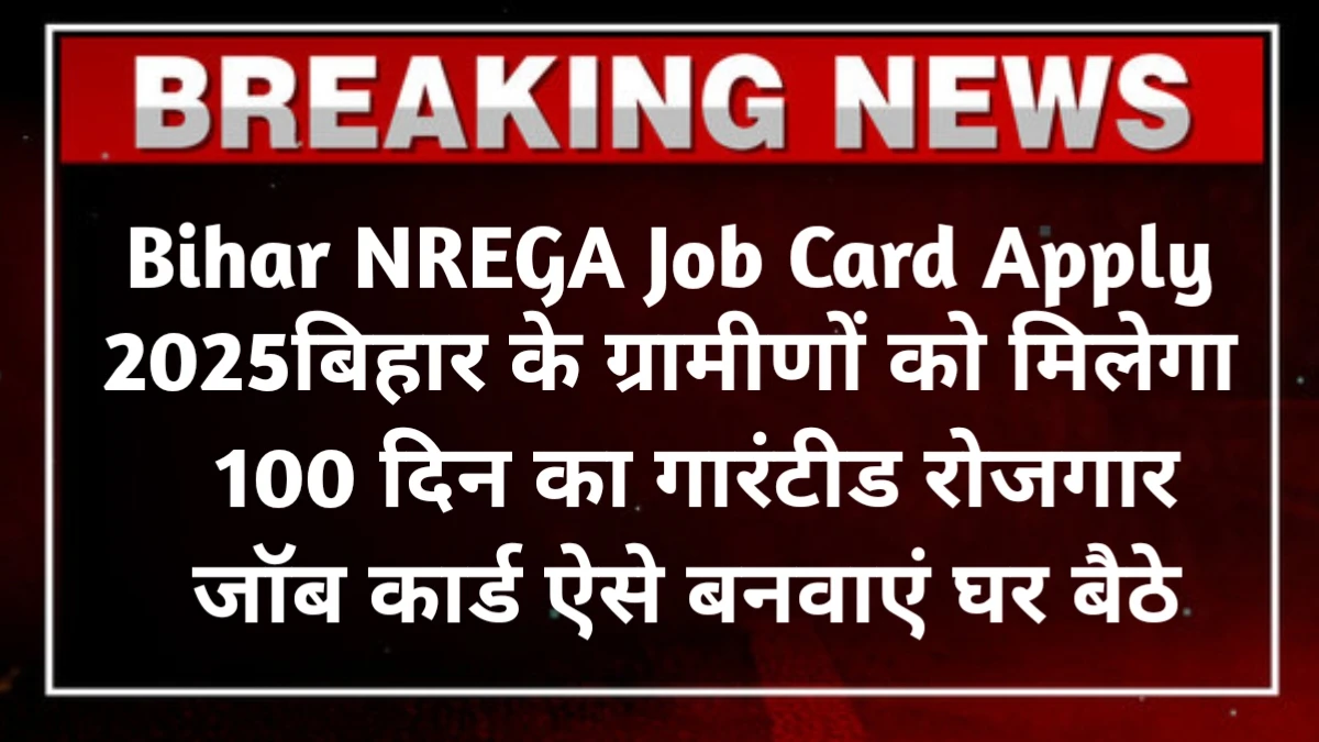 Bihar NREGA Job Card Apply 2025