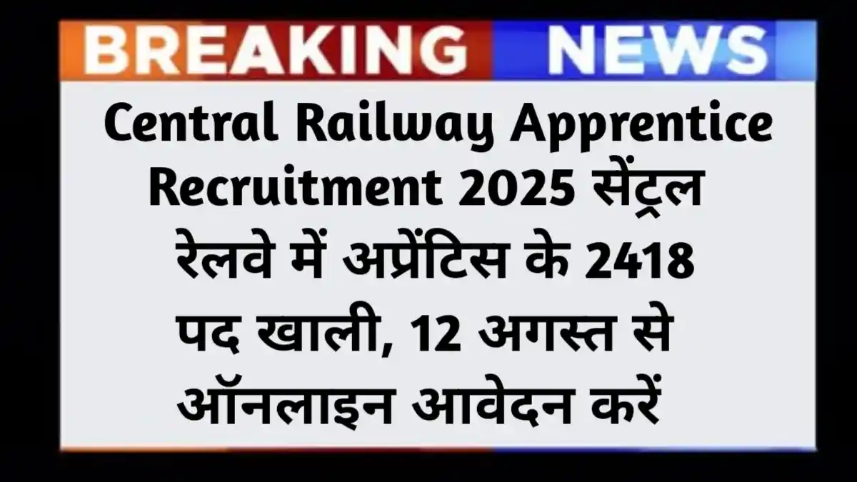 Central Railway Apprentice Recruitment 2025