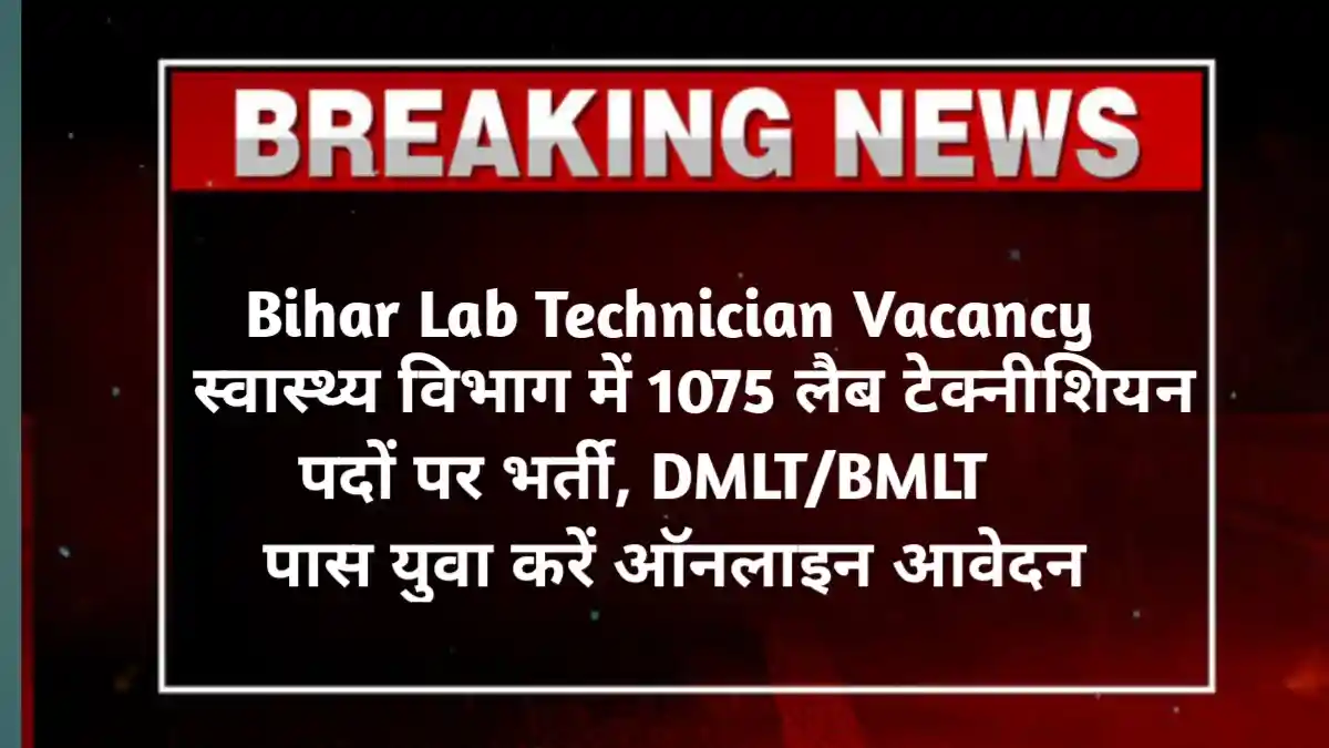 Bihar Lab Technician Vacancy 2025